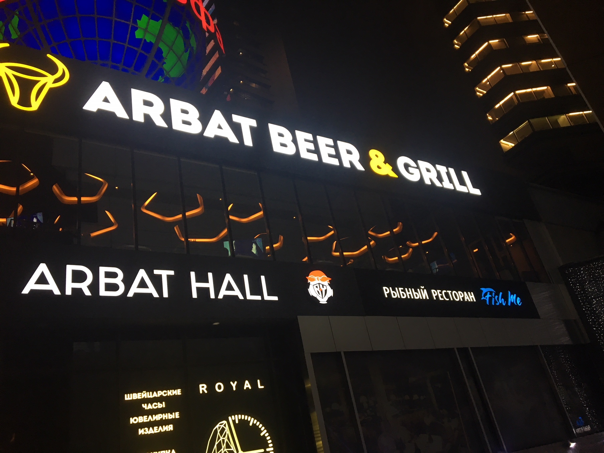 Arbat Beer & Grill на Новом Арбате