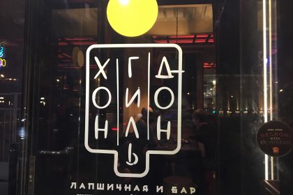 Хон Гиль Дон
