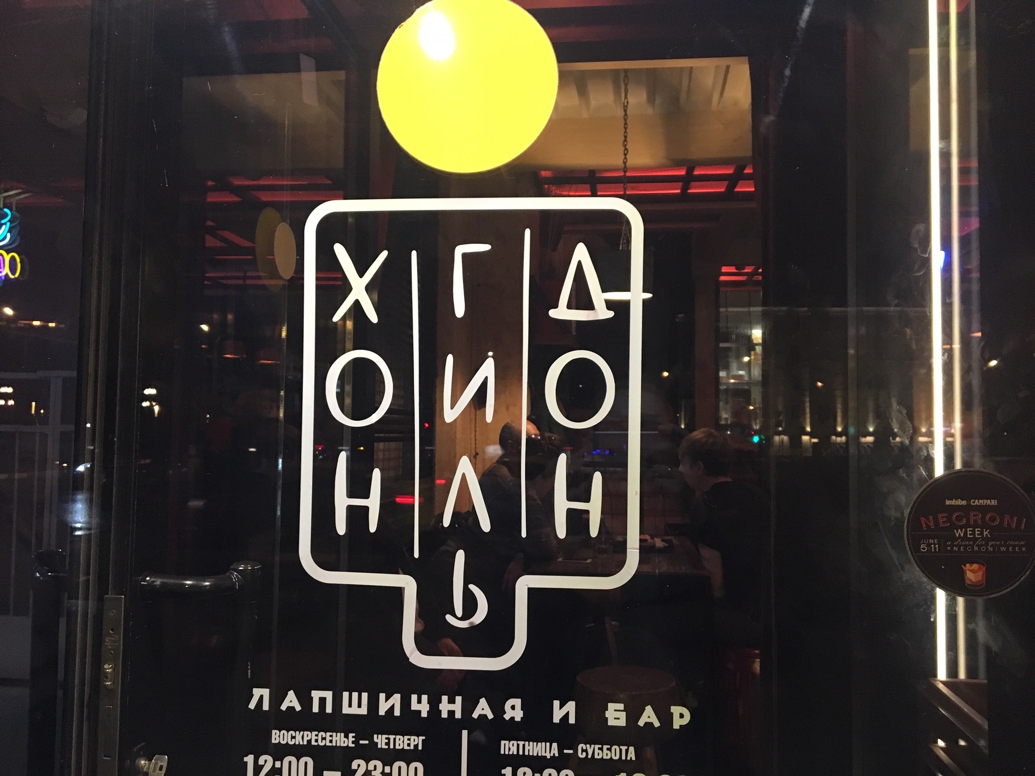 Хон Гиль Дон