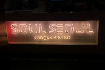 Soul Seoul, Центральный рынок на Маросейке